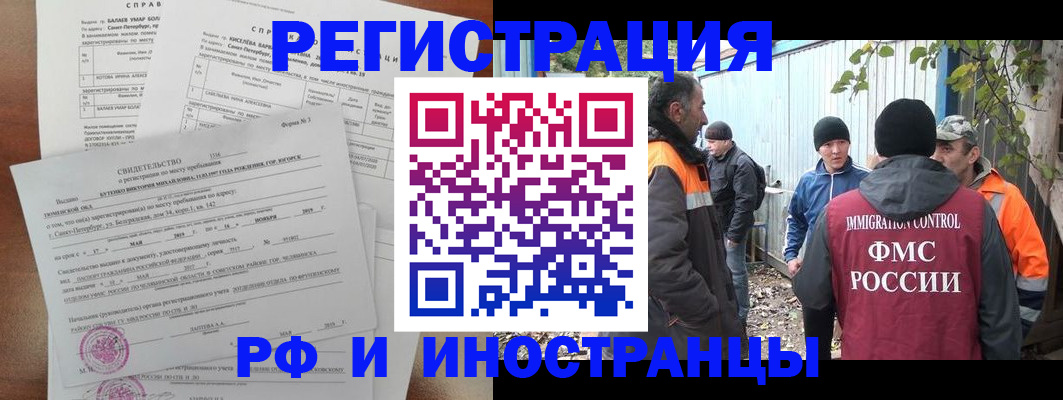 временная регистрация поиск в Волжске
