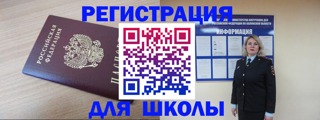 временная регистрация адрес в Волжске