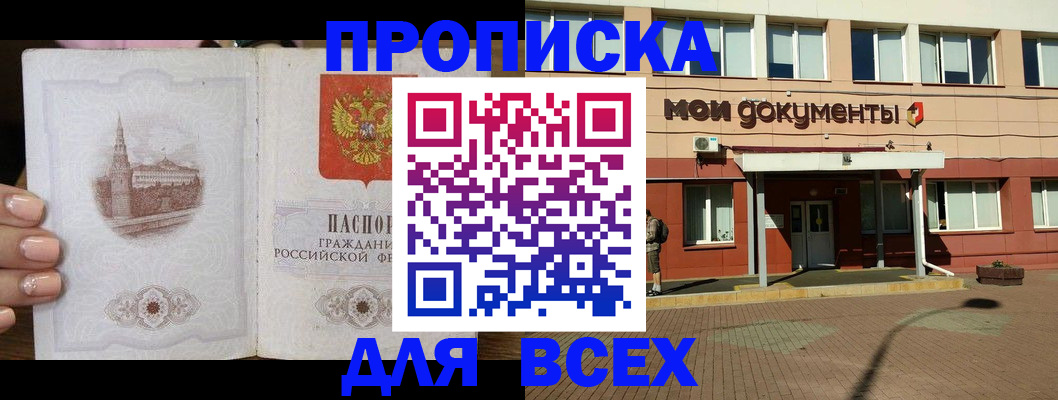 регистрация в Волжске