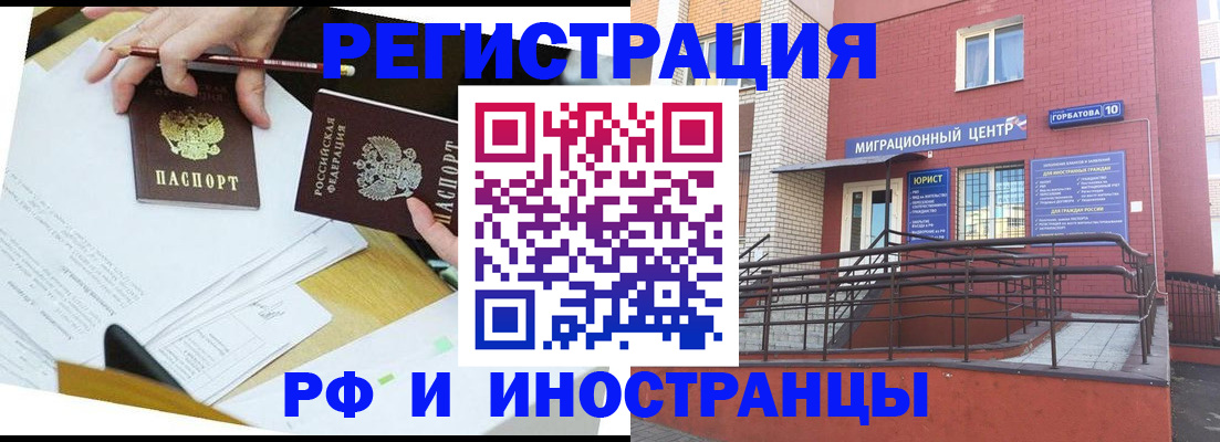 прописка ребенка в Волжске